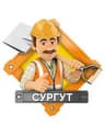MAX-канал Работа Сургут