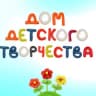 MAX-канал Дом детского творчества Валуйского района