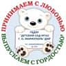 MAX-канал ГБДОУ «ДЕТСКИЙ САД № 142 Г. О. МАРИУПОЛЬ» ДНР
