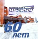 Канал ГБУ ДО МО "СШОР "ИСТИНА" в MAX
