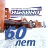 MAX-канал ГБУ ДО МО "СШОР "ИСТИНА"