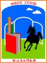 MAX-канал МБОУ Грушевская СОШ
