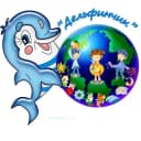 Канал МАДОУ 117 Дельфинчик в MAX