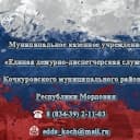 Канал МКУ "ЕДДС Кочкуровского муниципального района" в MAX