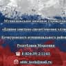 MAX-канал МКУ "ЕДДС Кочкуровского муниципального района"