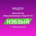Канал МБДОУ № 15 "Нэбзый" в MAX