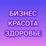 MAX-группа Доход и красота