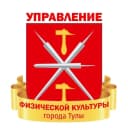 Канал Управление физической культуры и спорта администрации города Тулы в MAX