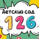 Канал МБДОУ МО г. Краснодар "Детский сад №126" в MAX
