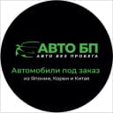 Канал АВТО БП в MAX
