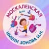 MAX-канал Москаленская ДШИ им.Зонова И.Н.