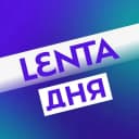 Канал Лента дня | Новости в MAX