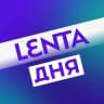 Канал Лента дня | Новости