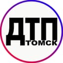 Канал ДТП|ЧП Томск в MAX