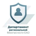 Канал Департамент региональной безопасности ЕАО в MAX