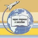 Канал ГБОУ СОШ №8 п.г.т.Алексеевка г.о.Кинель в MAX