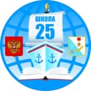 Канал ГБОУ СОШ № 25 имени М. С. Драпушко г. Севастополь в MAX