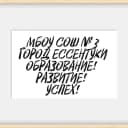 Канал МБОУ СОШ №3 г. Ессентуки в MAX