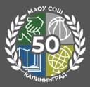 Канал МАОУ СОШ № 50 г. Калининград в MAX
