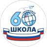 MAX-канал Средняя школа №60 г. Архангельск