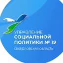 Канал Управление социальной политики №19 в MAX