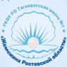 MAX-канал ГКОУ РО Таганрогская школа №1
