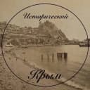 Канал Исторический Крым | История в кадрах в MAX