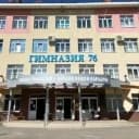 Канал Гимназия № 76 г. Сочи в MAX