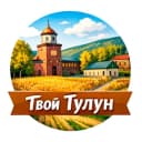 Канал Твой Тулун в MAX