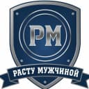 Канал Владимир Селиванов | Клуб "Расту Мужчиной" в MAX