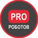 Канал PRO РОБОТОВ КАНАЛ в MAX