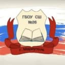 Канал ГБОУ "СШ № 26 г.о. Мариуполь" в MAX