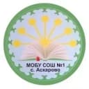 Канал МБОУ СОШ №1 с.Аскарово в MAX