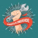 Канал Работа в Смоленске в MAX