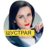 MAX-канал ЮЛИЯ ШУСТРАЯ. Дизайн речи и конфликтология