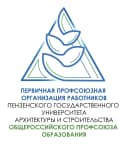 Канал Профсоюзная организация работников ПГУАС в MAX