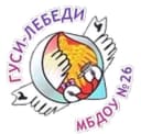 Канал Детский сад №26 г. Сыктывкара в MAX