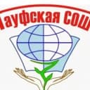 Канал МБОУ "Гауфская СОШ им. О.Э. Зисса" в MAX