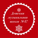 Канал Детская музыкальная школа №57 в MAX