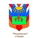 Канал МДОУ "Д/с Россияночка" Тихвин в MAX