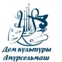 Канал Дом культуры "Амурсельмаш" в MAX
