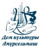MAX-канал Дом культуры "Амурсельмаш"