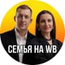 MAX-канал Семья на Маркетплейсах