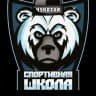 MAX-канал Спортивная школа п.Провидения