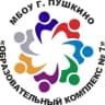 MAX-канал Образовательный комплекс №7 г.Пушкино