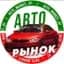 Канал AVTO MARKET в MAX