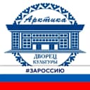 Канал Дворец культуры «Арктика» в MAX