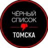 MAX-канал Черный список Томск