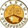 MAX-канал Комитет Ставропольского края по делам архивов