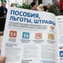 Канал ПОСОБИЯ ЛЬГОТЫ ШТРАФЫ в MAX